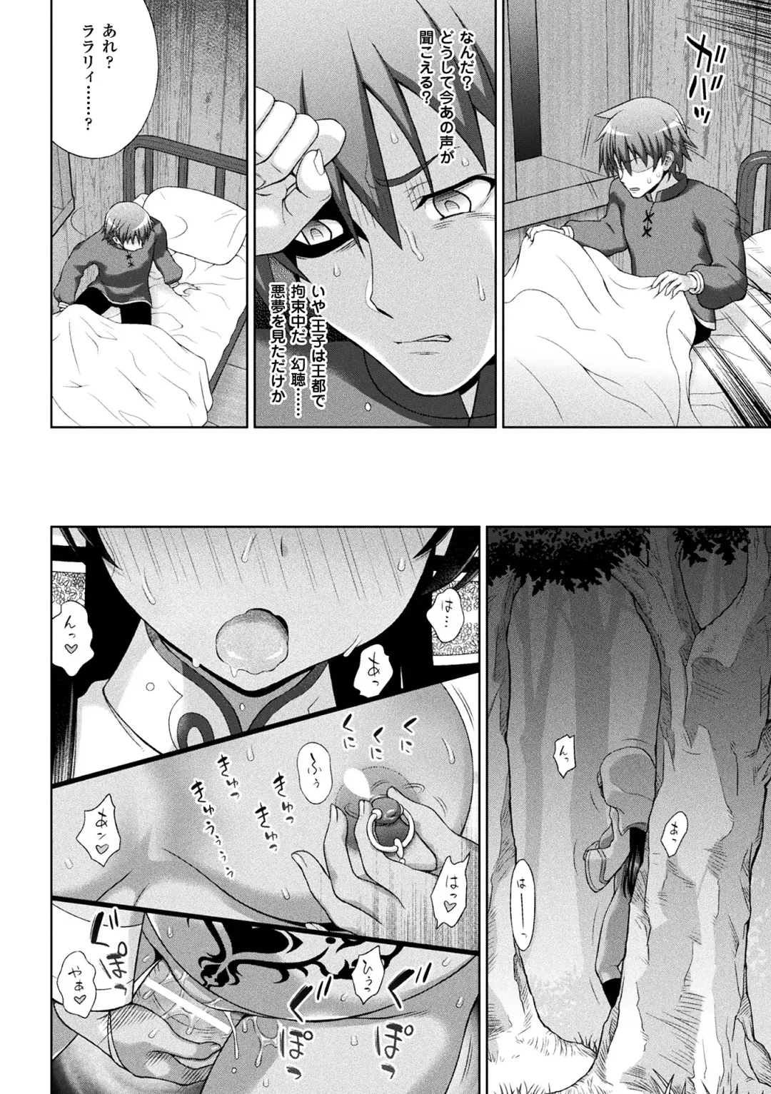 Haiboku Otome Ecstasy Vol.8 Fhentai - Page 28