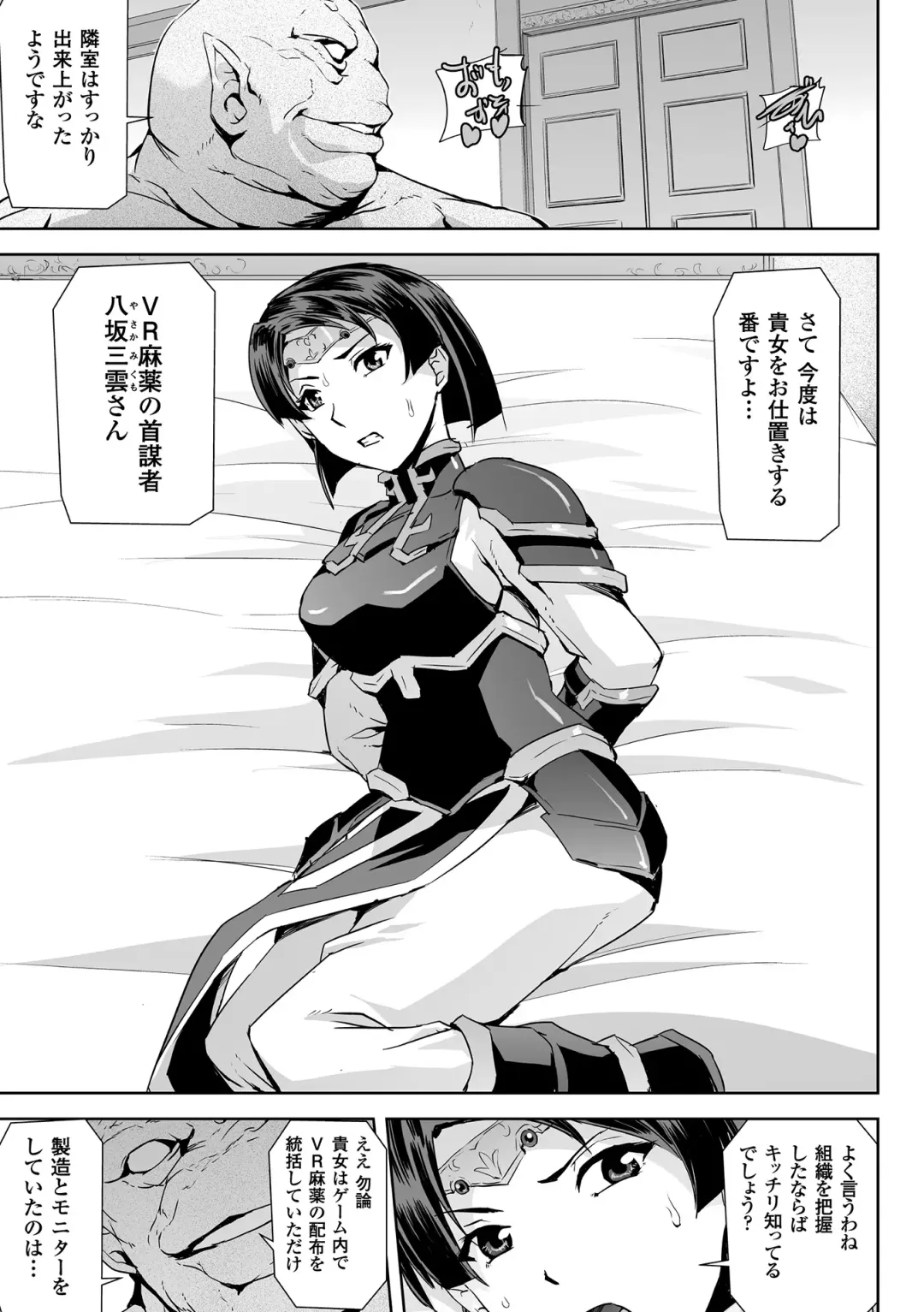 Haiboku Otome Ecstasy Vol.8 Fhentai - Page 35