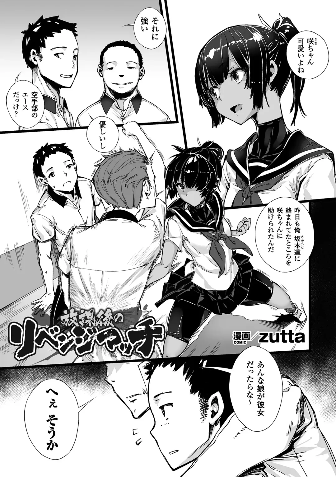 Haiboku Otome Ecstasy Vol.8 Fhentai - Page 53