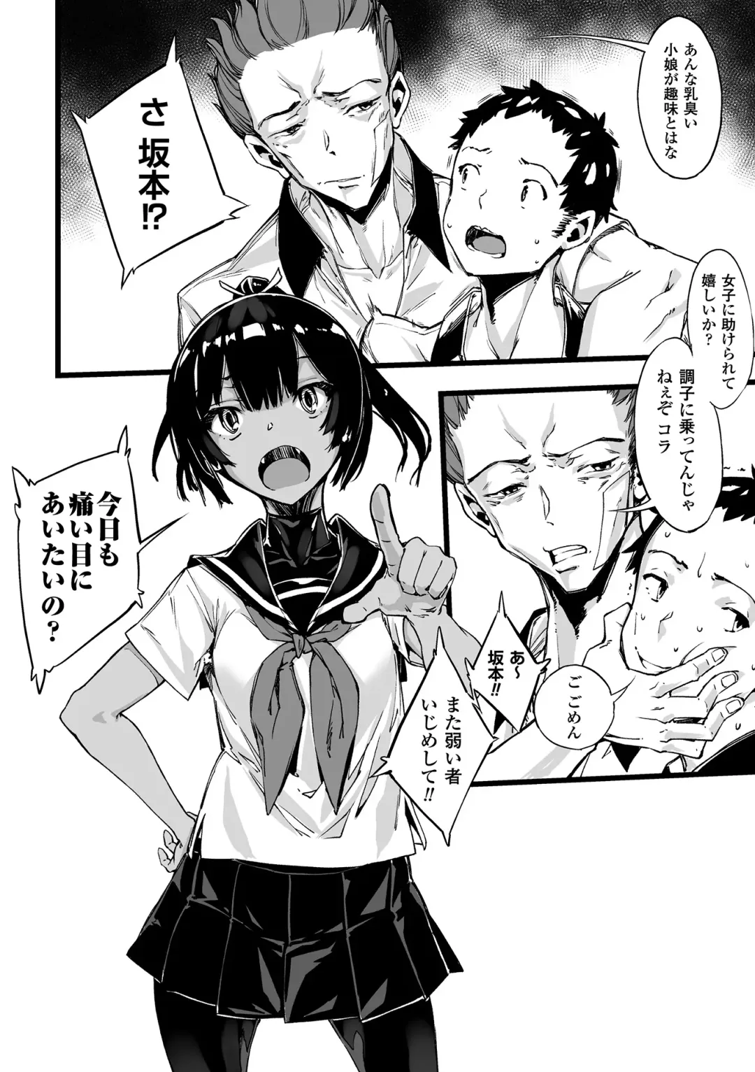 Haiboku Otome Ecstasy Vol.8 Fhentai - Page 54