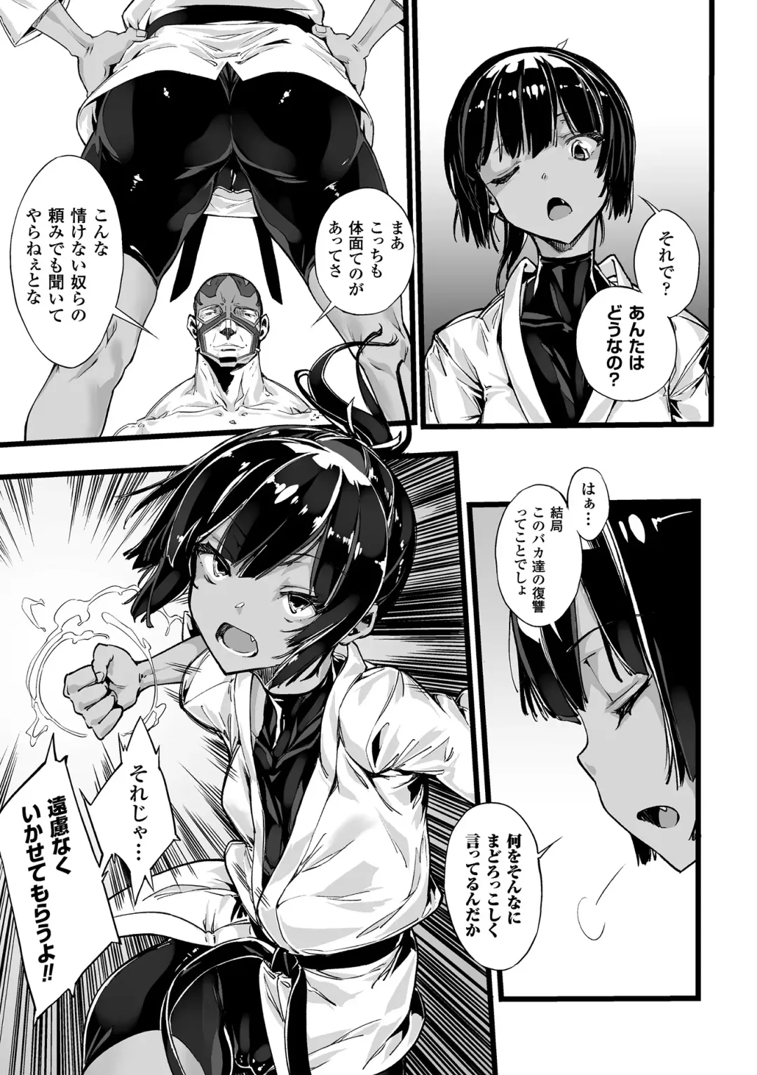 Haiboku Otome Ecstasy Vol.8 Fhentai - Page 57