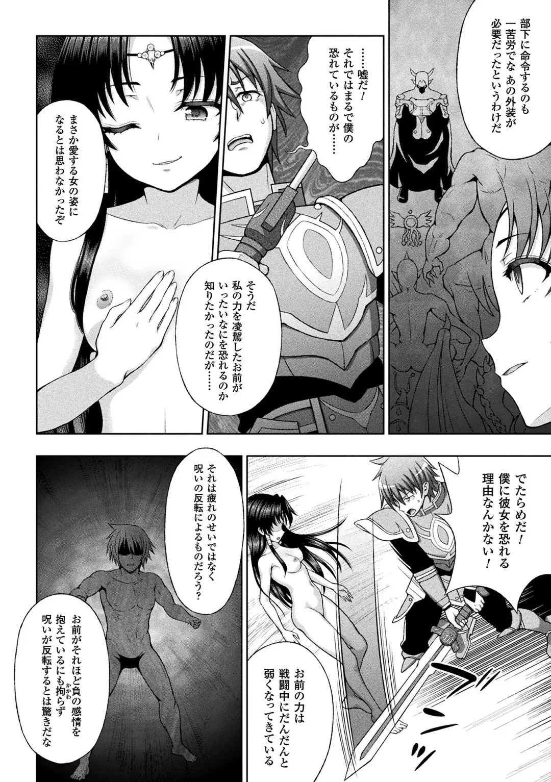 Haiboku Otome Ecstasy Vol.8 Fhentai - Page 6