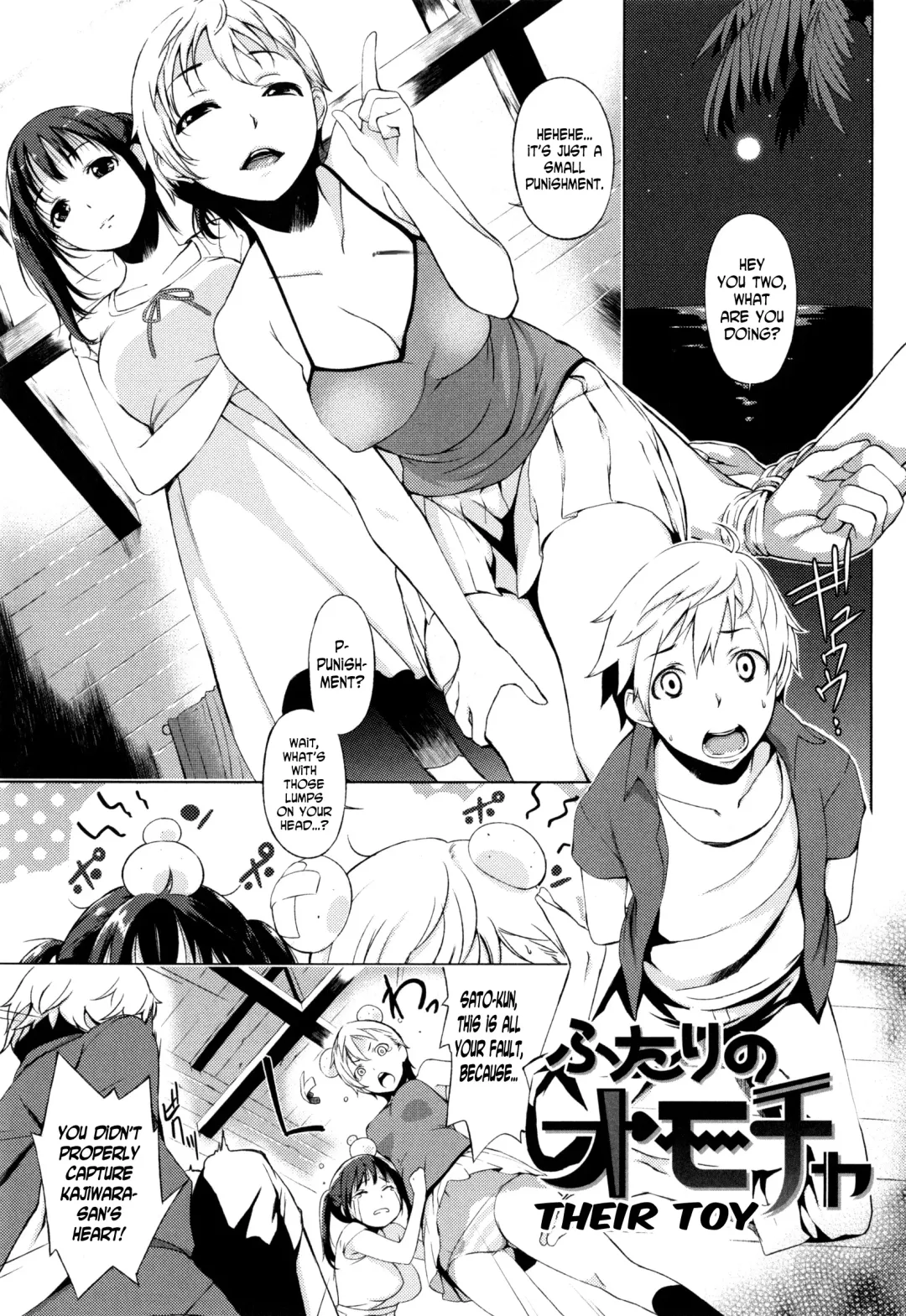 [Utu] Futari no Omocha | Their Toy Fhentai - Page 1