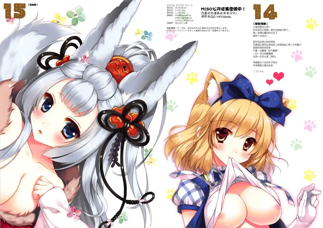 [Shigunyan] Colorful Grablu Assort Fhentai - Page 13