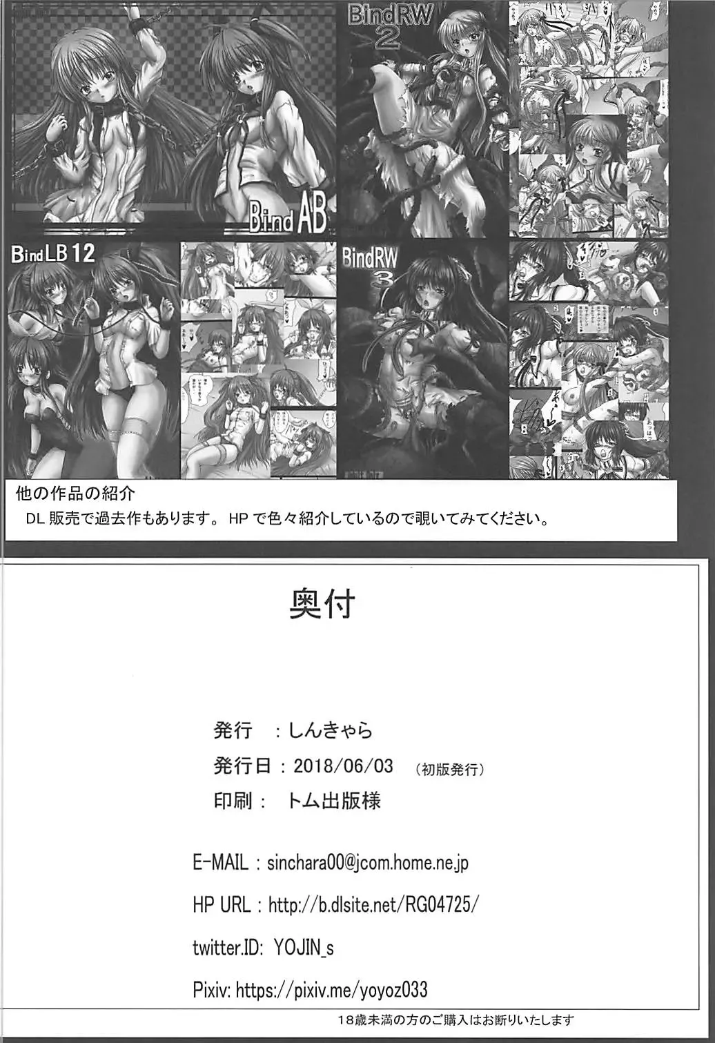 [Yo-jin] Pinghai Kan Fhentai - Page 21