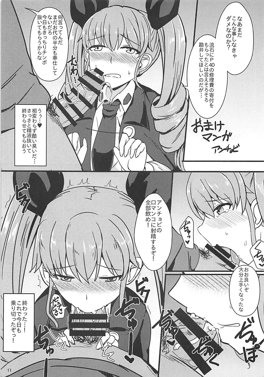 [Shinyashiki] You can't beat me Fhentai - Page 11