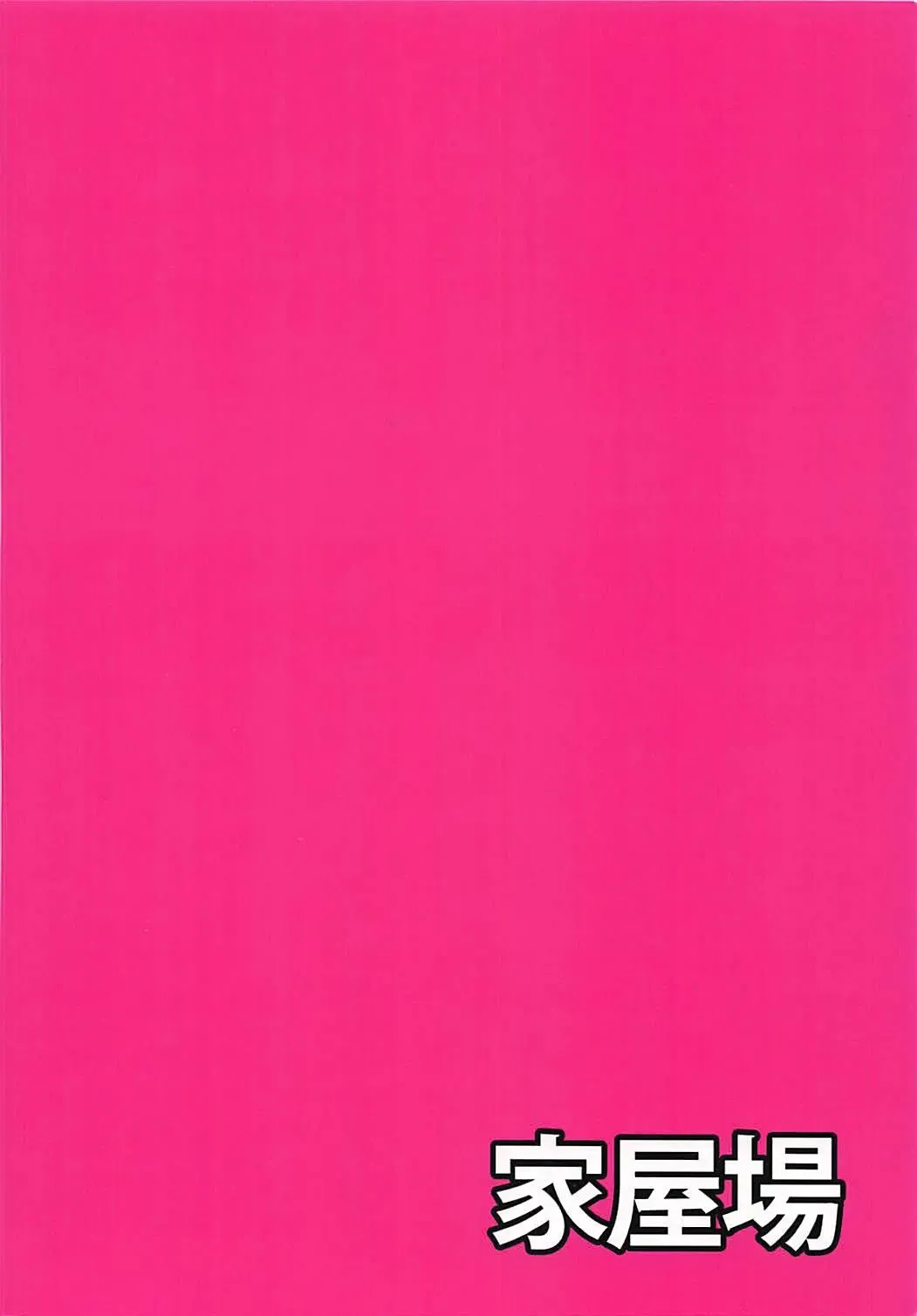 [Shinyashiki] You can't beat me Fhentai - Page 17