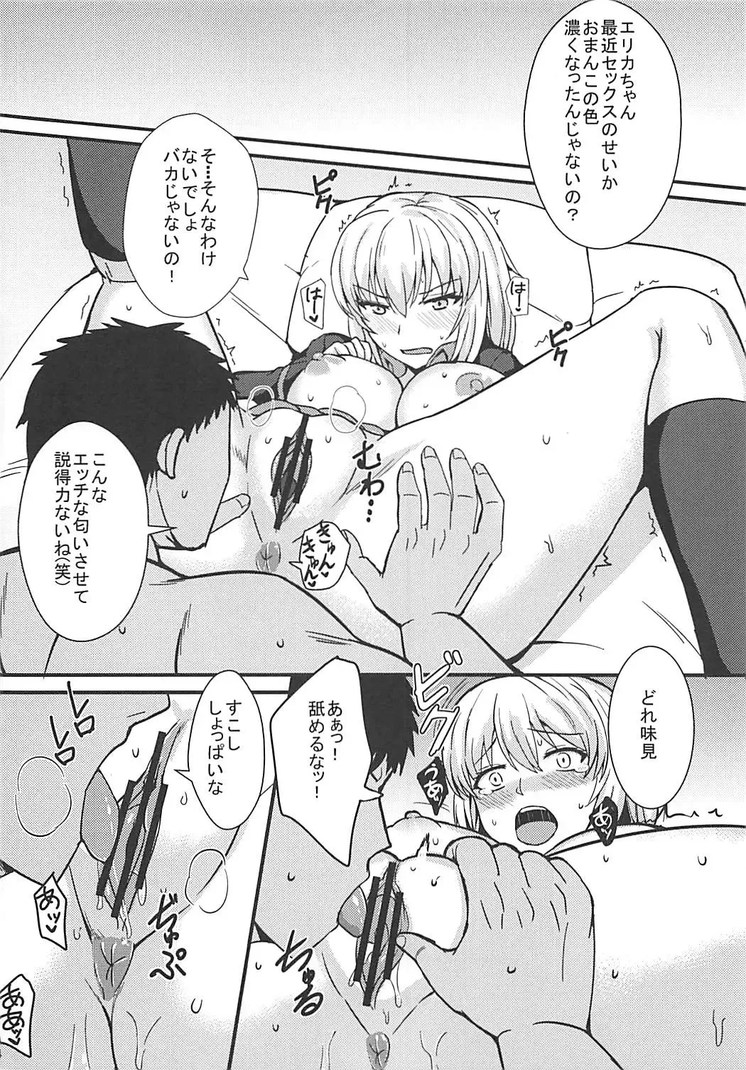 [Shinyashiki] You can't beat me Fhentai - Page 5