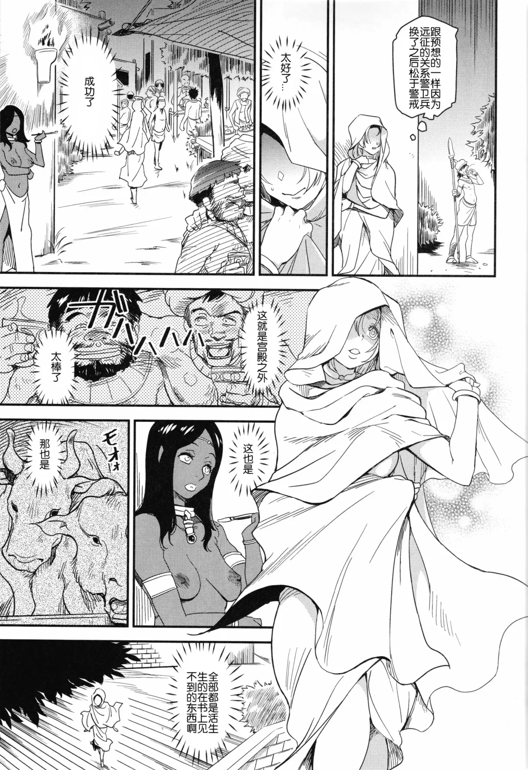 [Isako Rokuroh] Shouki Monogatari 1 Fhentai - Page 8