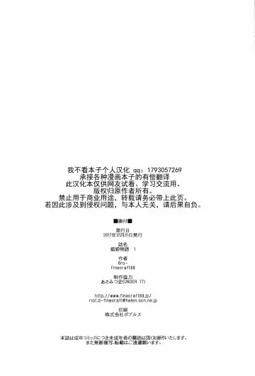 [Isako Rokuroh] Shouki Monogatari 1 Fhentai - Page 27