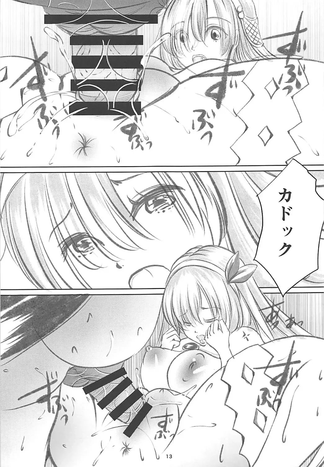 [Yaza Daichi] Anastasia no Yume Fhentai - Page 12