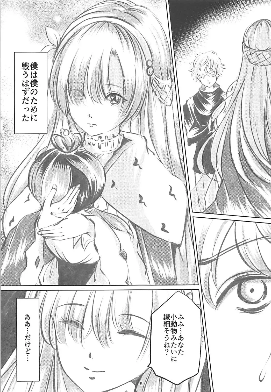 [Yaza Daichi] Anastasia no Yume Fhentai - Page 4