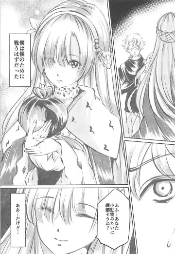 [Yaza Daichi] Anastasia no Yume Fhentai - Page 4