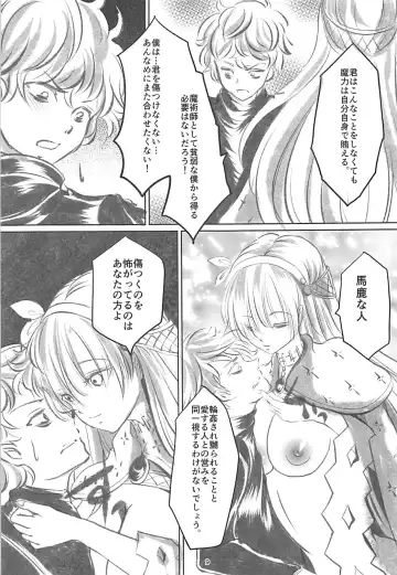 [Yaza Daichi] Anastasia no Yume Fhentai - Page 8