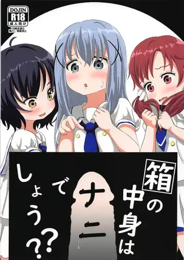 Read [Chazutsu Sayu] Hako no Nakami wa Nani deshou?? - Fhentai