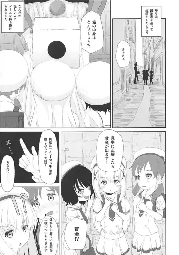 [Chazutsu Sayu] Hako no Nakami wa Nani deshou?? Fhentai - Page 2