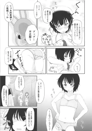 [Chazutsu Sayu] Hako no Nakami wa Nani deshou?? Fhentai - Page 4