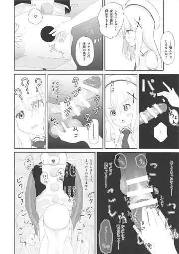 [Chazutsu Sayu] Hako no Nakami wa Nani deshou?? Fhentai - Page 5