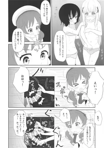 [Chazutsu Sayu] Hako no Nakami wa Nani deshou?? Fhentai - Page 7