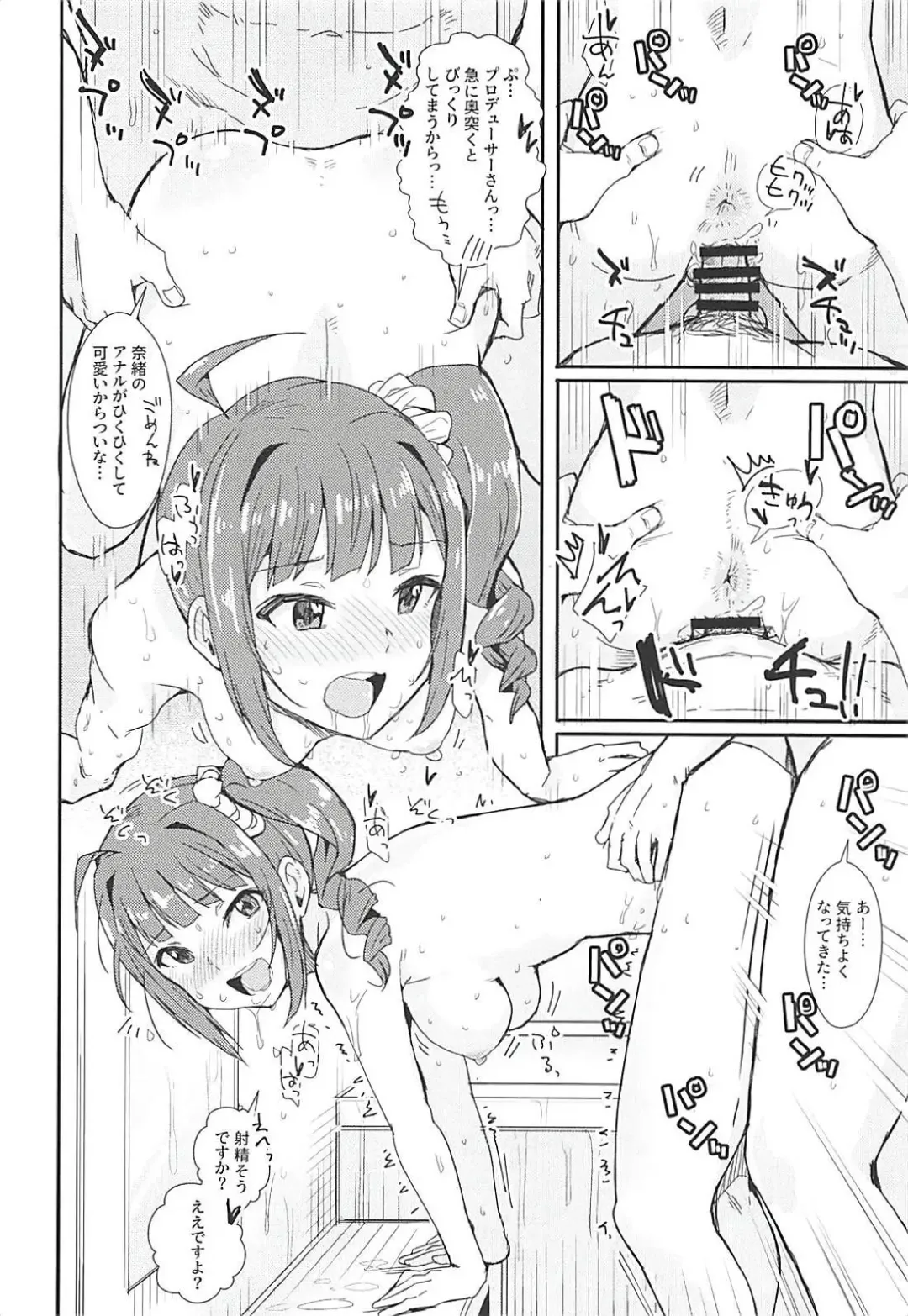 [Harukoubou Norimaki] MILLIERO.02 Fhentai - Page 13