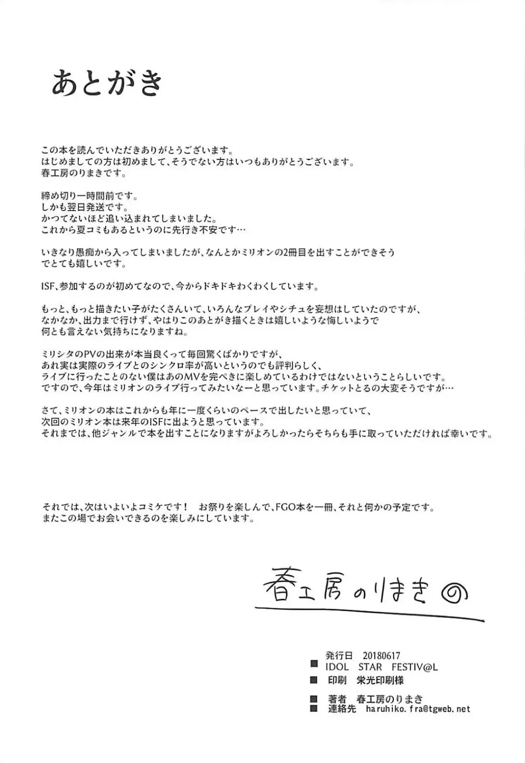 [Harukoubou Norimaki] MILLIERO.02 Fhentai - Page 35