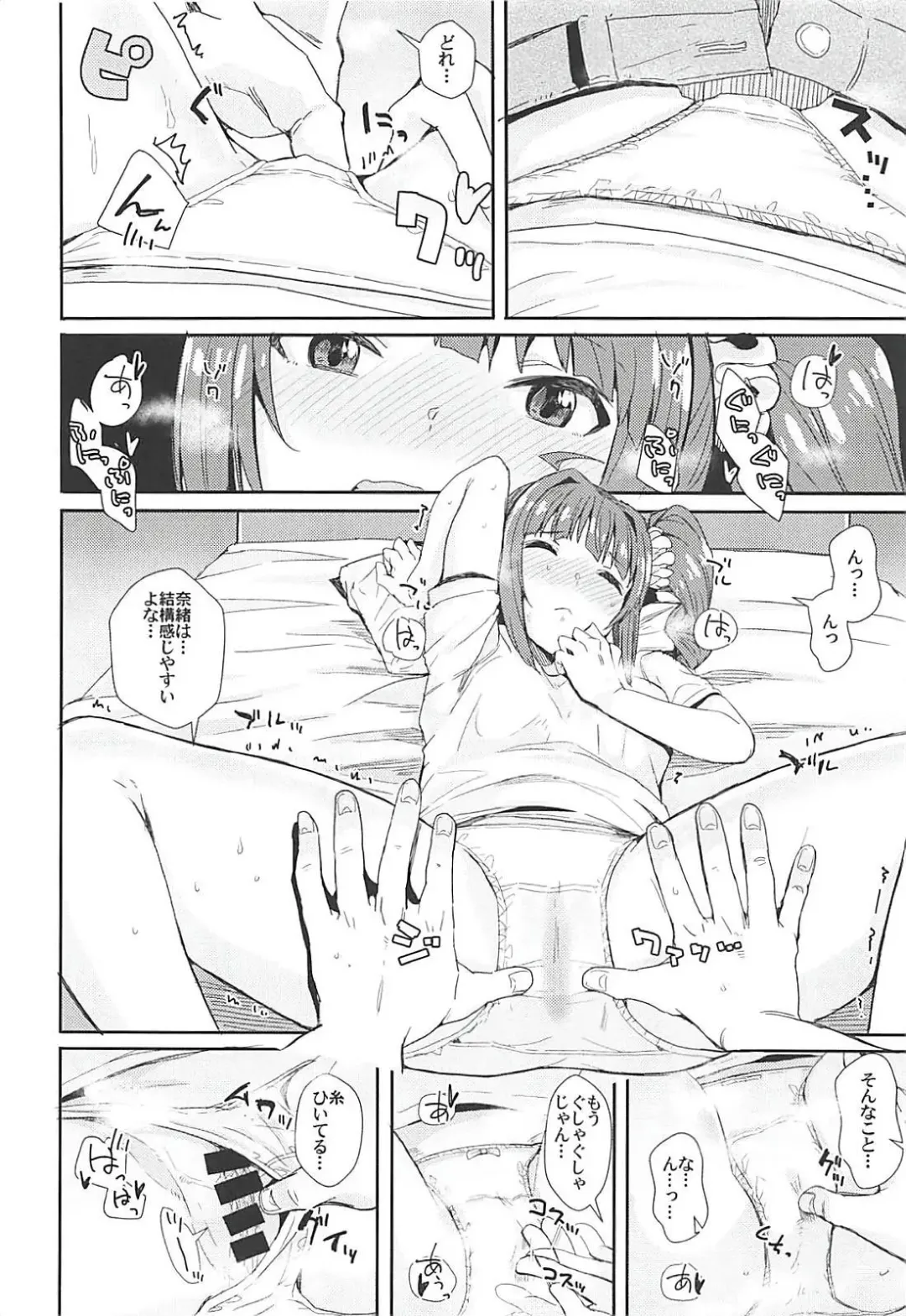 [Harukoubou Norimaki] MILLIERO.02 Fhentai - Page 5