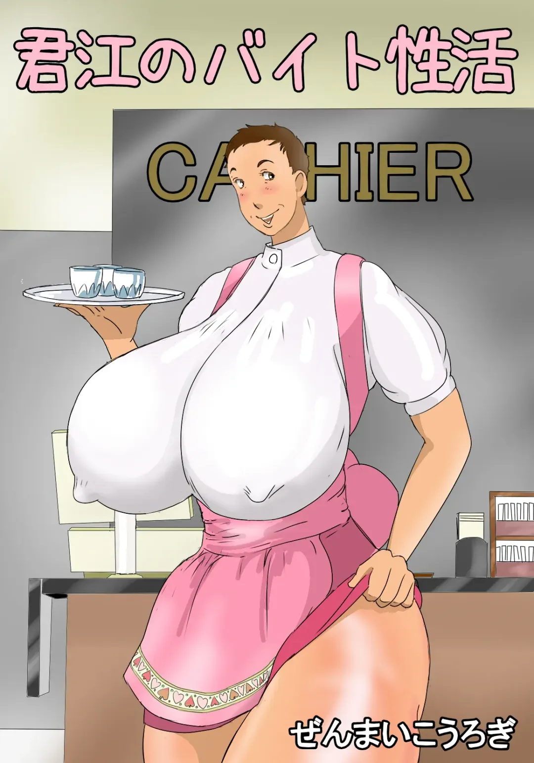 Kimie no Beit Seikatsu Fhentai - Page 1