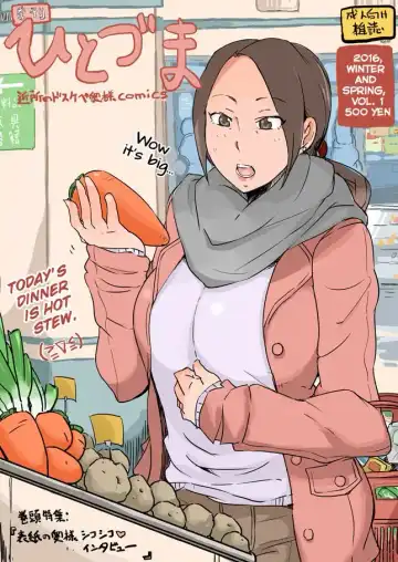 Read [Haitukun] Kikan Hitozuma Vol. 1-4 - Fhentai