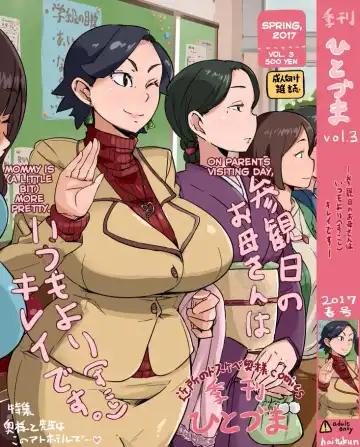 [Haitukun] Kikan Hitozuma Vol. 1-4 Fhentai - Page 9