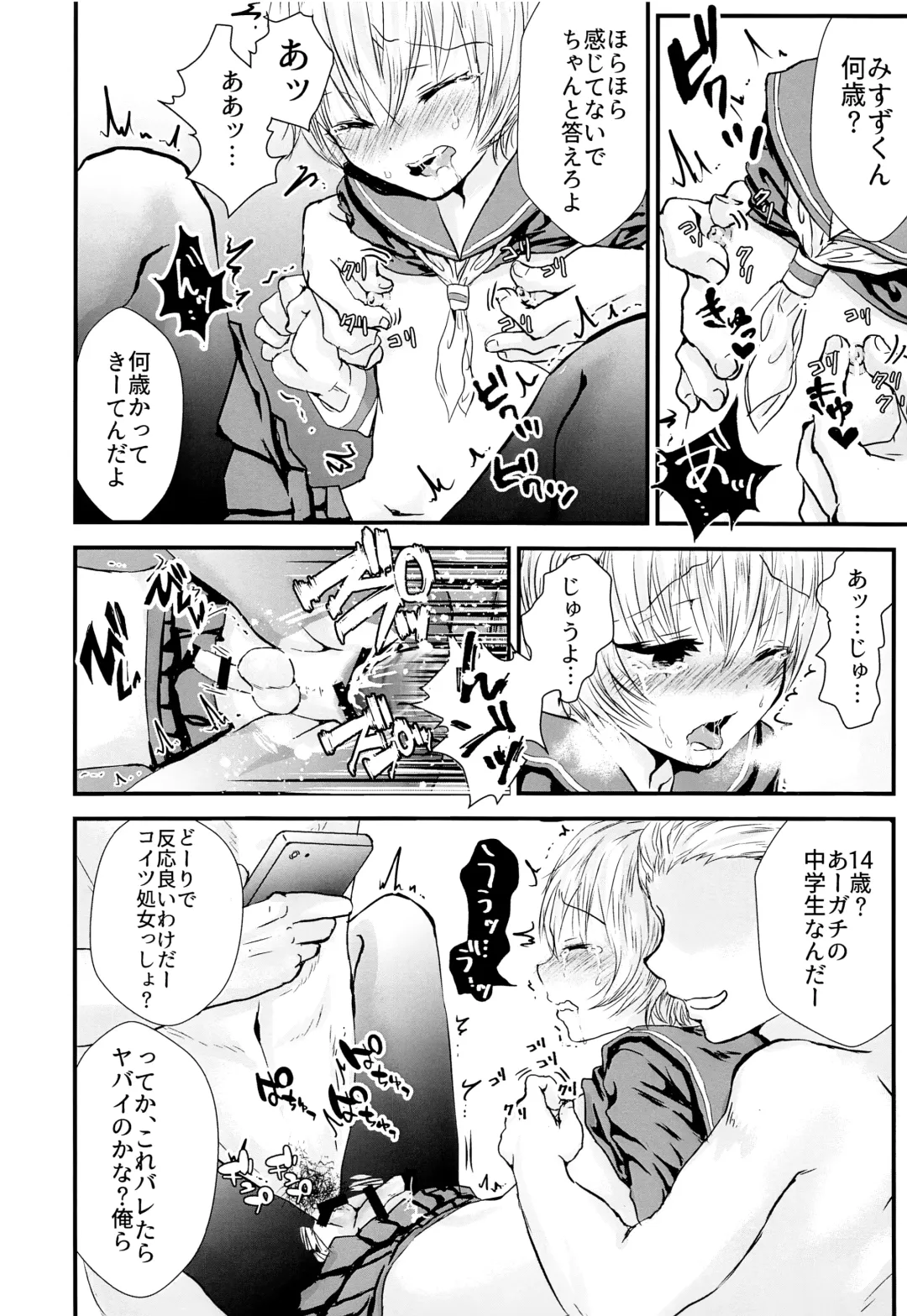 [Utida K] Sailor Fuku o Nugasetara Fhentai - Page 13