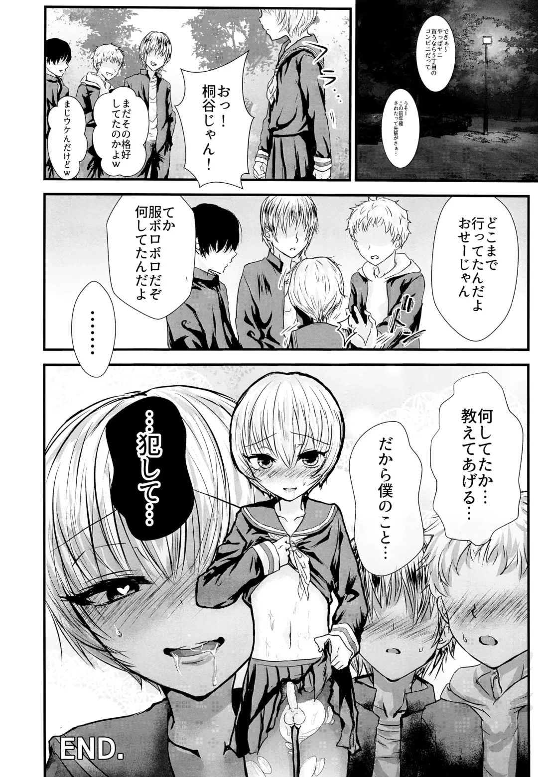 [Utida K] Sailor Fuku o Nugasetara Fhentai - Page 19