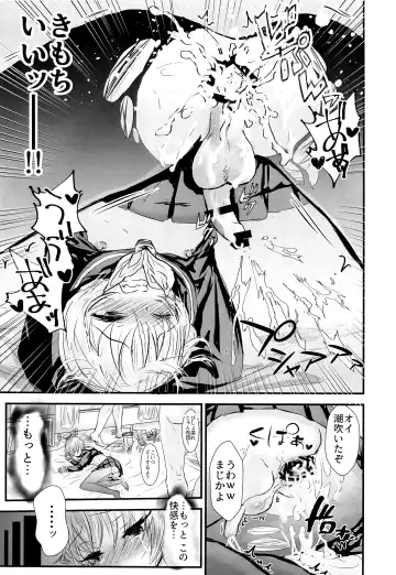 [Utida K] Sailor Fuku o Nugasetara Fhentai - Page 18