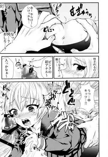 [Utida K] Sailor Fuku o Nugasetara Fhentai - Page 8