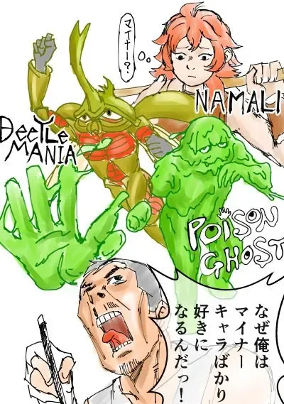 [Exkarivur] Namari Fhentai - Page 12