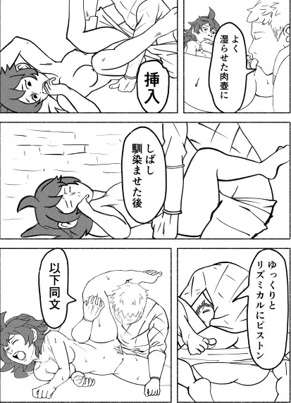 [Exkarivur] Namari Fhentai - Page 9