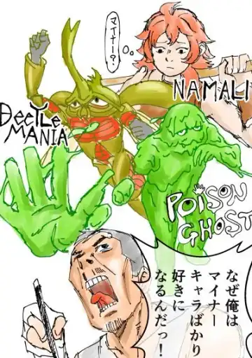 [Exkarivur] Namari Fhentai - Page 12