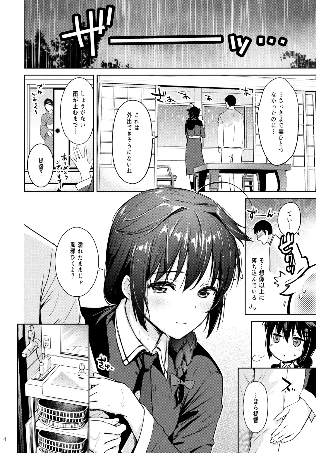 [Umakuchi Syouyu] Sigure soak wet Fhentai - Page 3