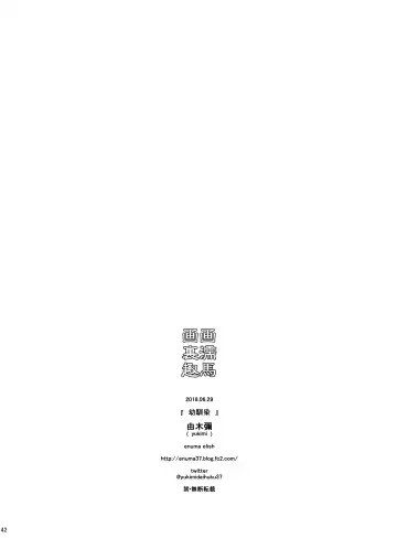 [Yukimi] Osananajimi Fhentai - Page 40