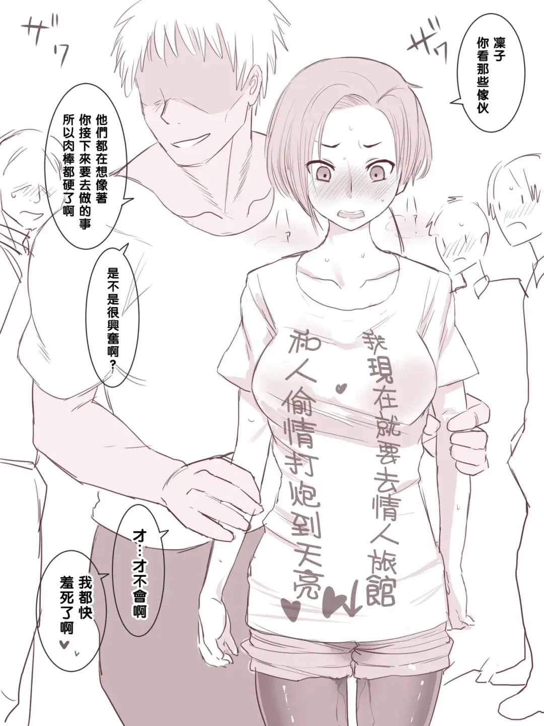 [Terasu Mc] Rinko Netorare + Omake Fhentai - Page 10