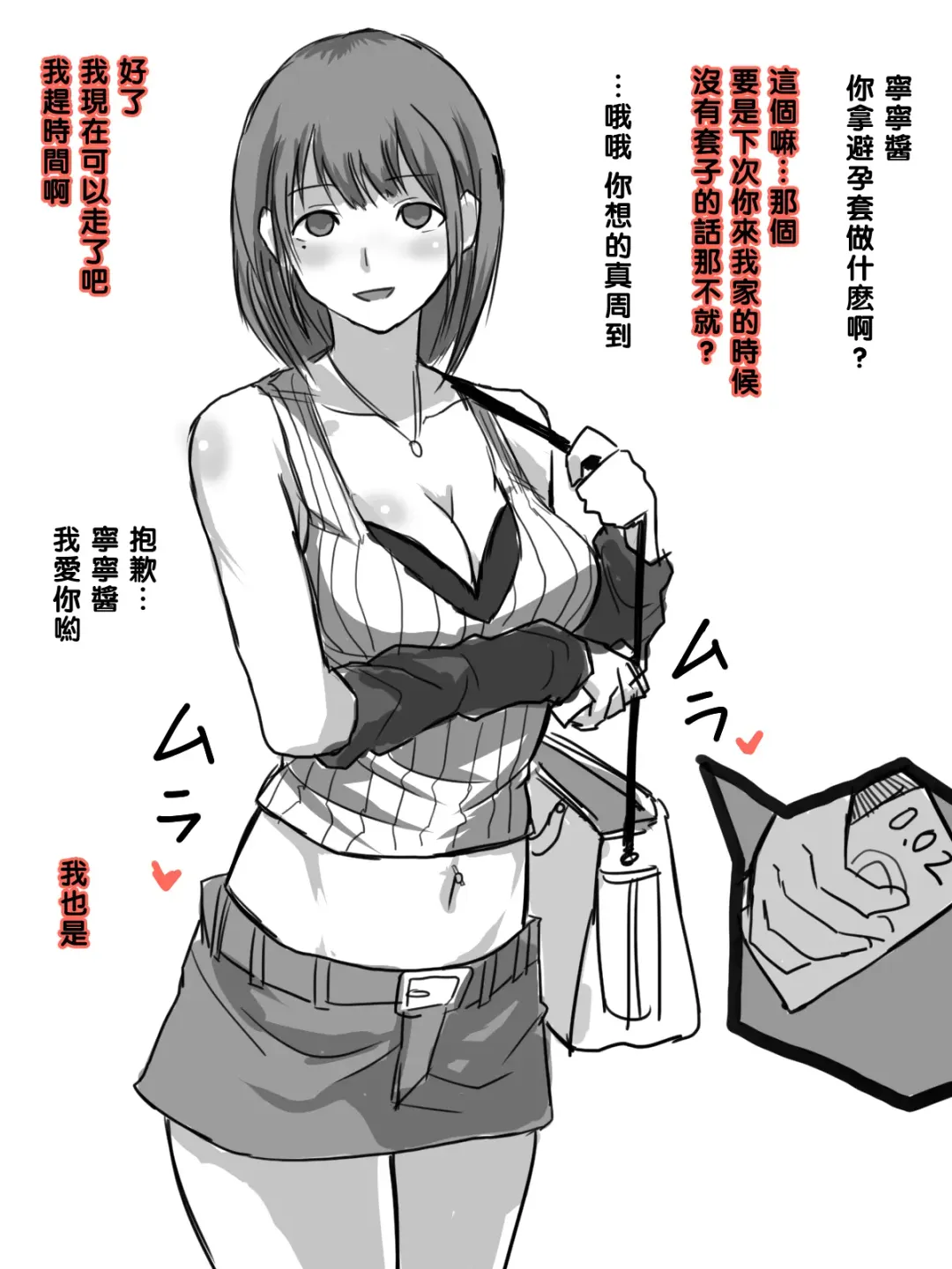 [Terasu Mc] Rinko Netorare + Omake Fhentai - Page 17