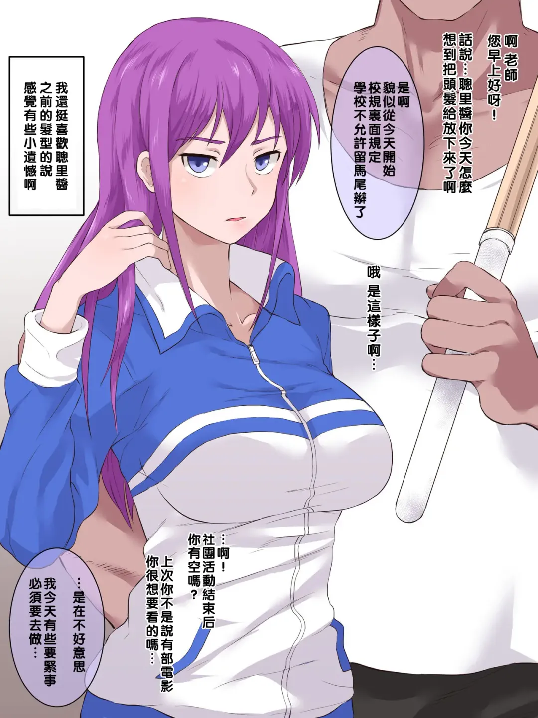 [Terasu Mc] Rinko Netorare + Omake Fhentai - Page 23