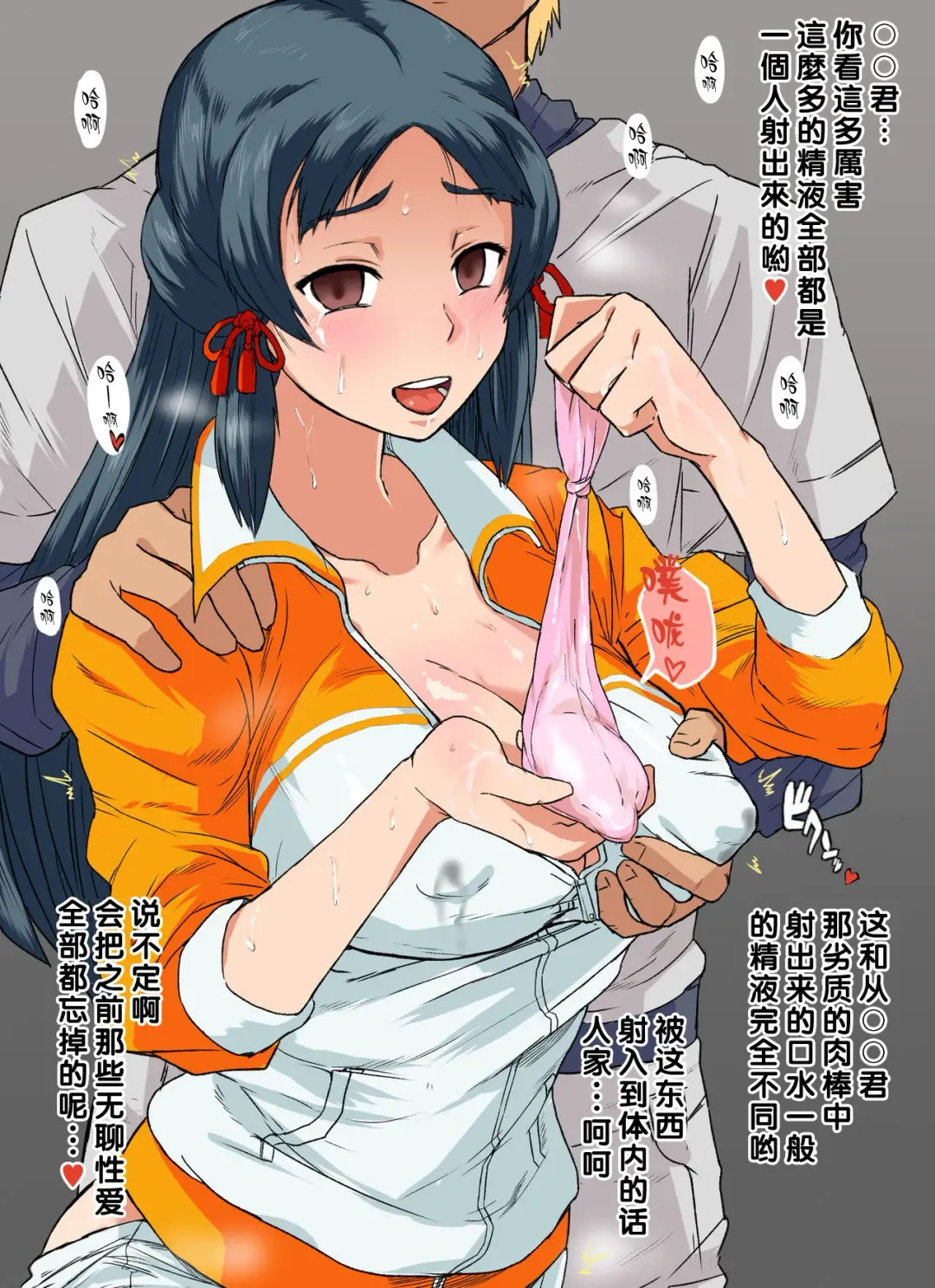 [Terasu Mc] Rinko Netorare + Omake Fhentai - Page 28