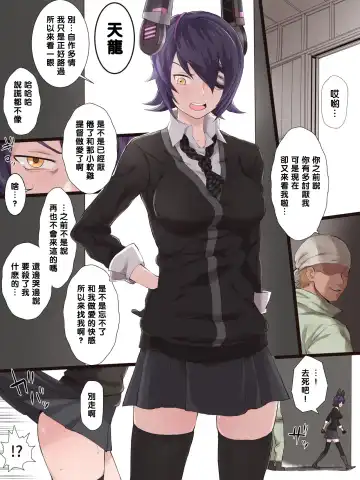 [Terasu Mc] Rinko Netorare + Omake Fhentai - Page 19