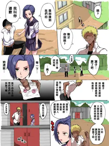 [Terasu Mc] Rinko Netorare + Omake Fhentai - Page 2