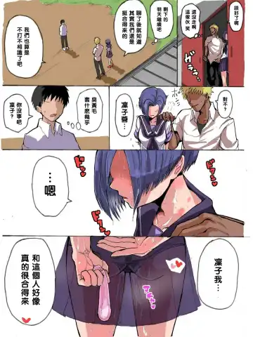 [Terasu Mc] Rinko Netorare + Omake Fhentai - Page 5