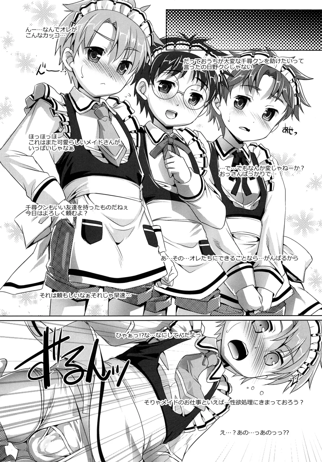 [Takase Yuu] Shounen wa Kaseifu no Yume o Miru ka? Fhentai - Page 16