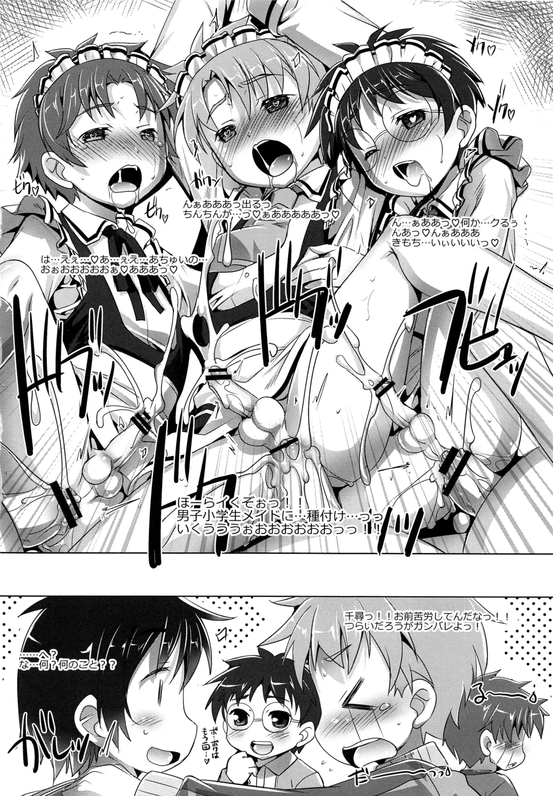 [Takase Yuu] Shounen wa Kaseifu no Yume o Miru ka? Fhentai - Page 19