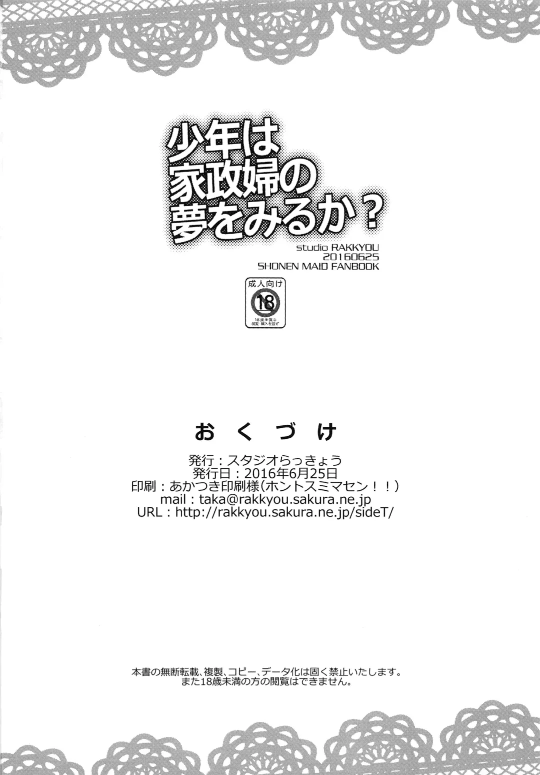 [Takase Yuu] Shounen wa Kaseifu no Yume o Miru ka? Fhentai - Page 21