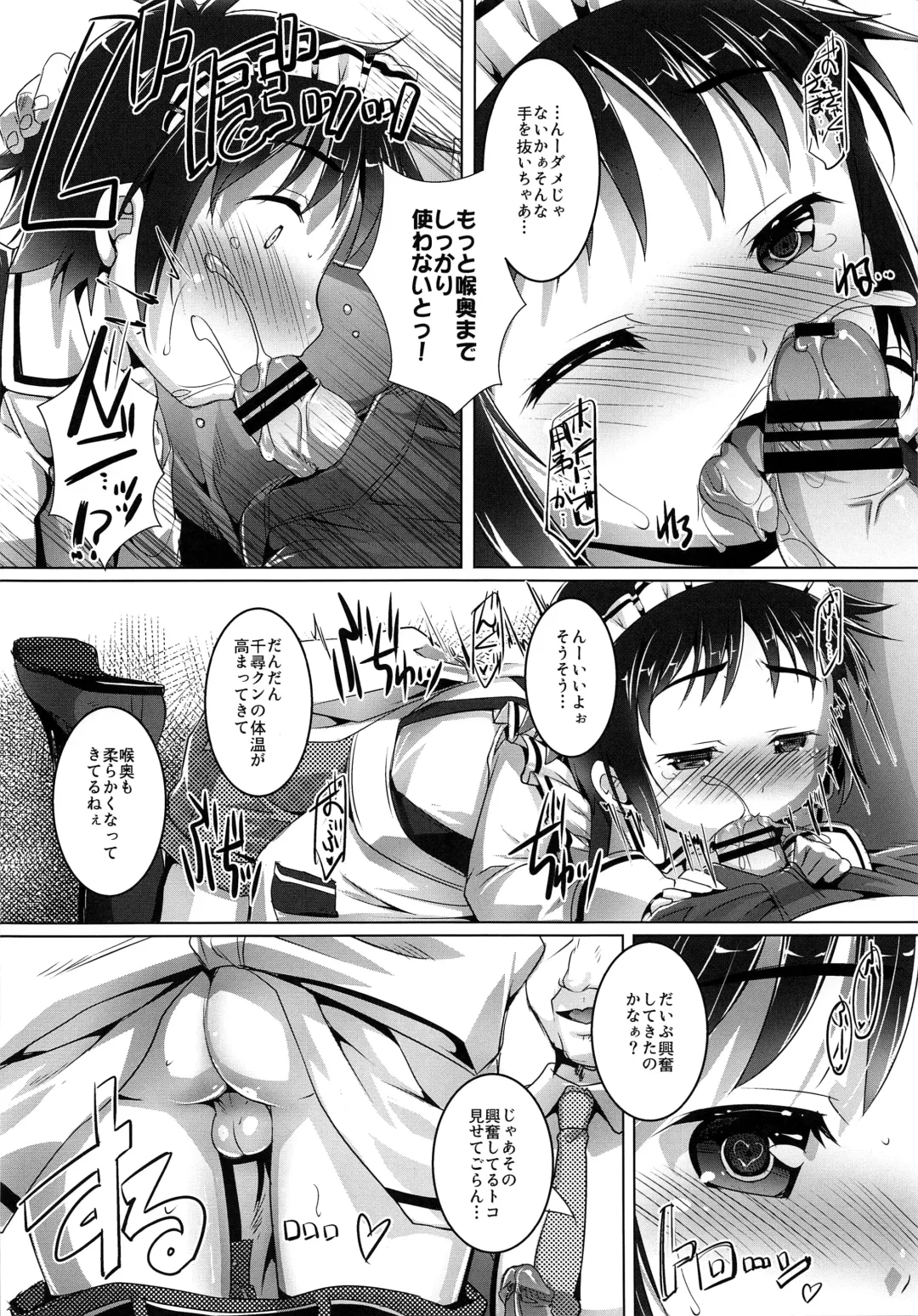 [Takase Yuu] Shounen wa Kaseifu no Yume o Miru ka? Fhentai - Page 3