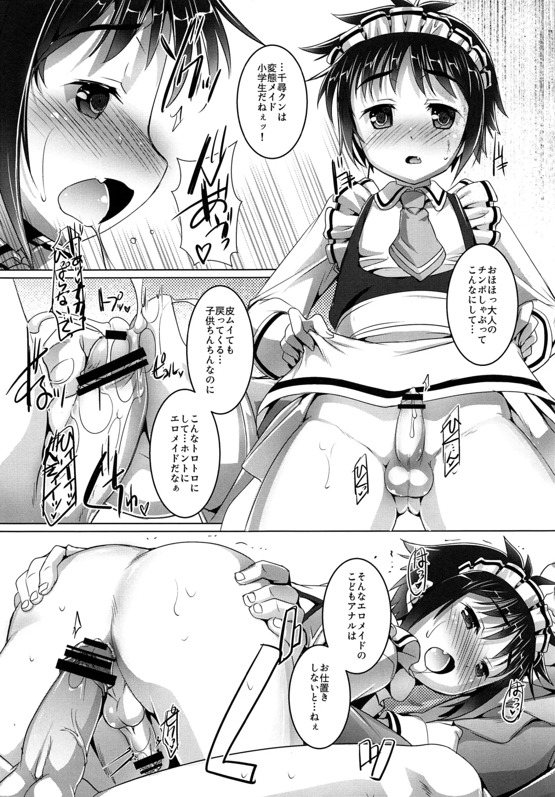 [Takase Yuu] Shounen wa Kaseifu no Yume o Miru ka? Fhentai - Page 4